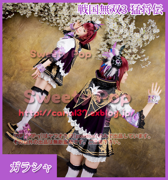 コスプレ衣装☆戦国無双3 猛将伝☆ガラシャ : Costume maker Sweety