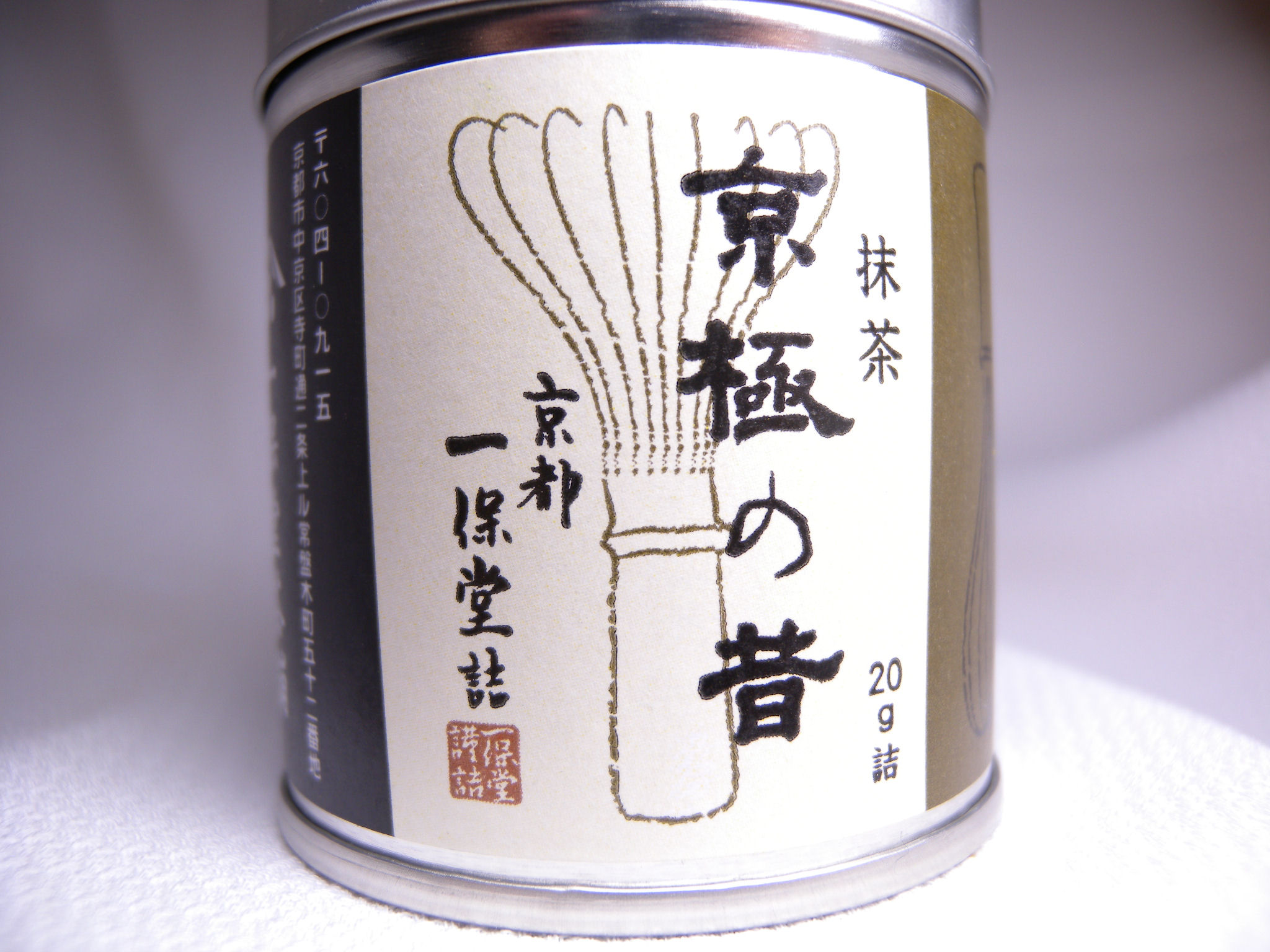 抹茶:京極の昔・一保堂茶舗 : 飲食万歳