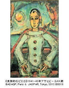 ジョルジュ・ルオー アイ・ラブ・サーカス展 ＠汐留ミュージアム : Art