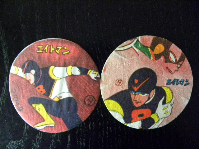 エイトマンメンコは「パチもの」を許さなかった : メンコ 昭和館