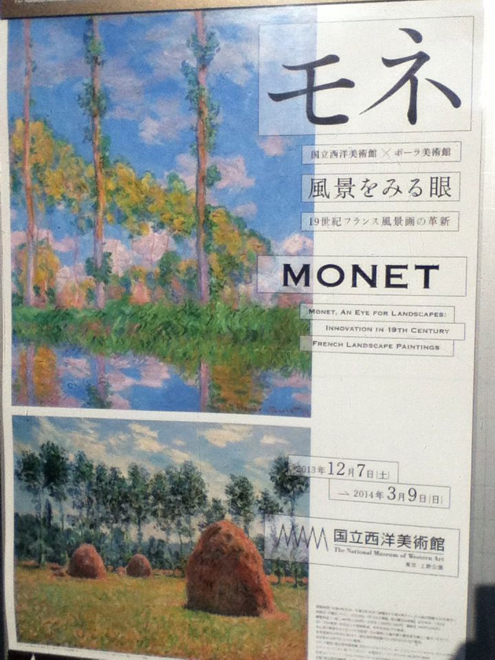 クロード モネ フランス刷り シカゴ美術館 展示会 アートポスター