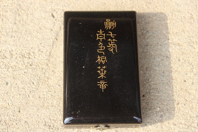 勲七等青色桐葉章 : 難波一族