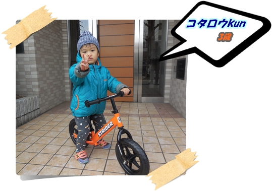 STRIDER：本日のストライダーキッズ /オレンジ : カルマックス タジマ