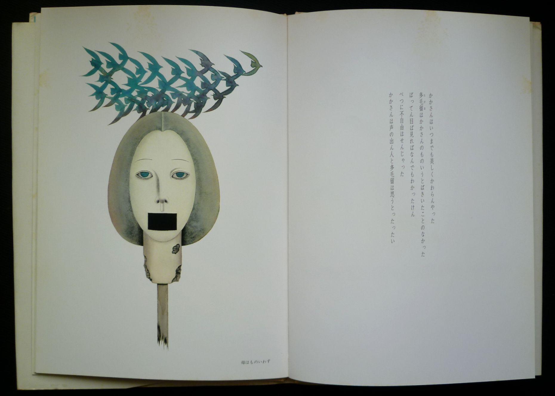 米倉 斉加年さんを偲んで ～きんちゃんとケイトウ～ : くまとサボテン