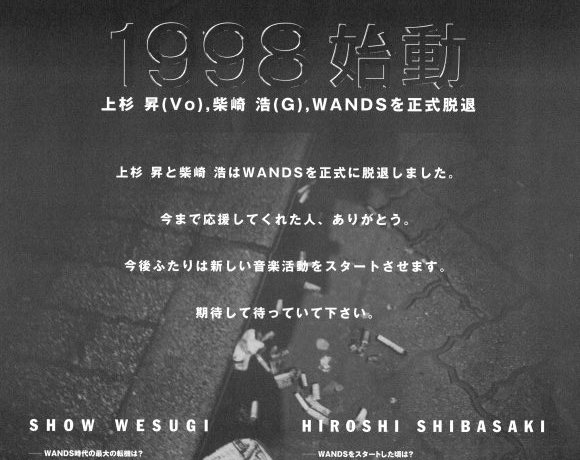 1998始動 : 上杉昇さんUnofficialブログ ～Fragmento del alma～