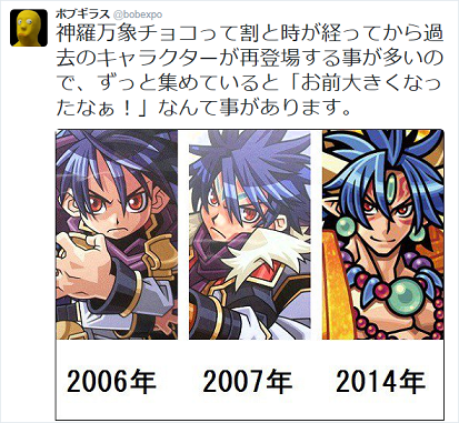 神羅万象色紙ART 開封レビュー（21個目〜25個目） : BOB EXPO