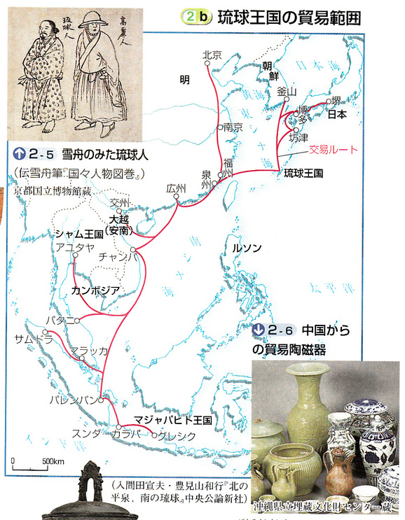 第45回日本史講座のまとめ① （蝦夷地・琉球） : 山武の世界史