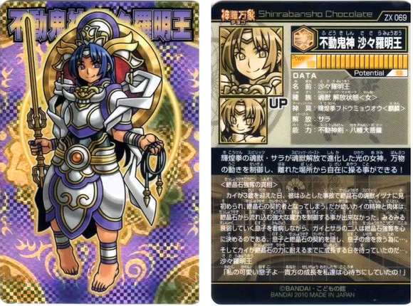 神羅万象チョコ 中古のバラ売りで過去弾収集⑬（19枚分） : BOB EXPO