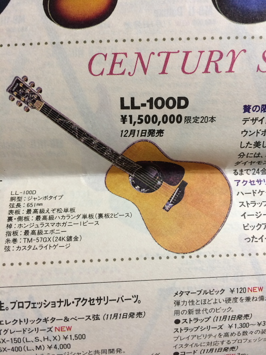 YAMAHA LL-100D Jacaranda : アコースティックギターっていいねぇ！