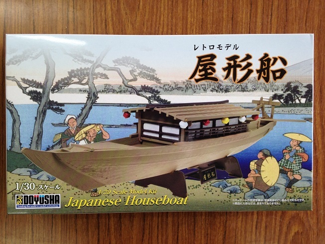 レトロモデル 屋形船 : マルタカヤ模型