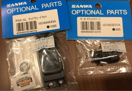 TT-02 Type-S サーボ サンワ PGS-CLのアップグレード・パーツを買って