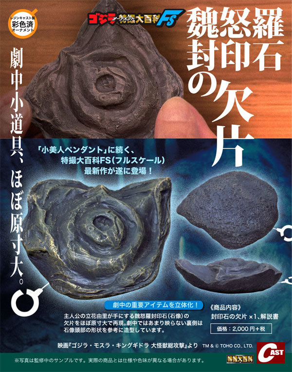 2月の特撮大百科アンテナショップ営業案内 : 特撮大百科最新情報