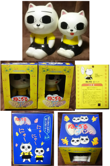 ねこぢる ICバンク : 有限会社ねこぱんち