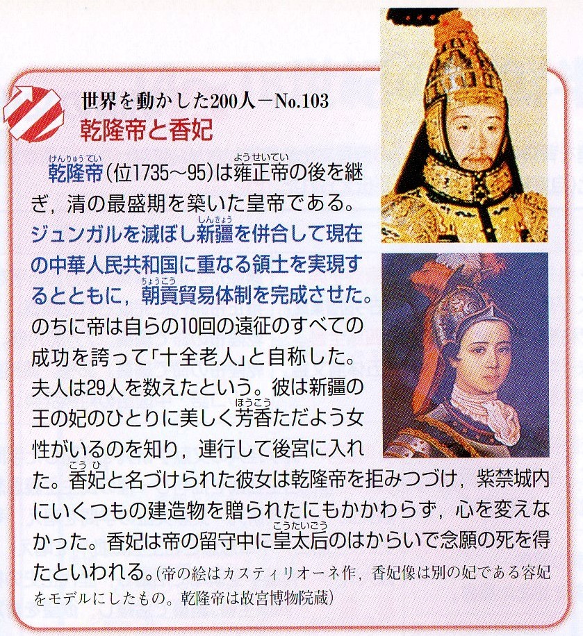 明・清時代をどう教えるか⑨ : 山武の世界史