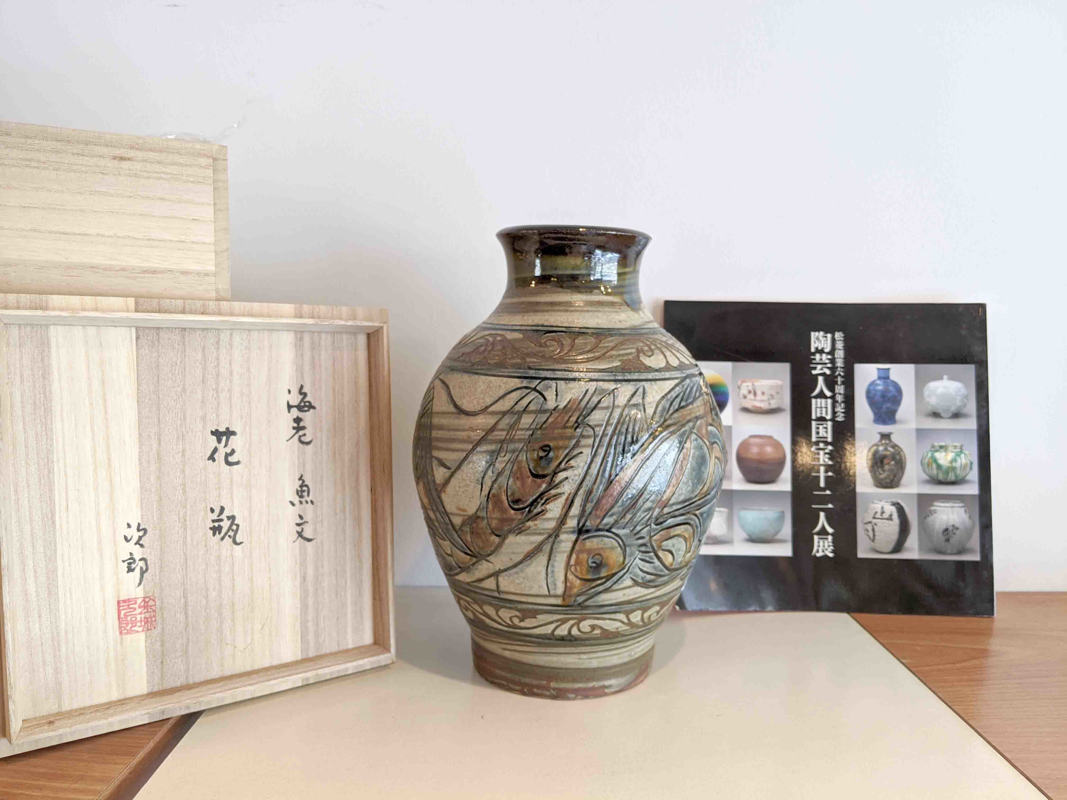 沖縄伝統工芸 壺屋焼】金城次郎 作/ 海老魚紋 花瓶 が入荷しました