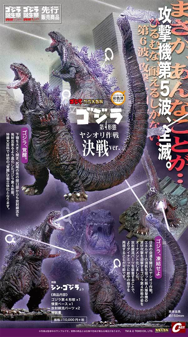 2021カレンダー、ゴジラ第4形態、スーパーXIII 通販のご案内 : 特撮大