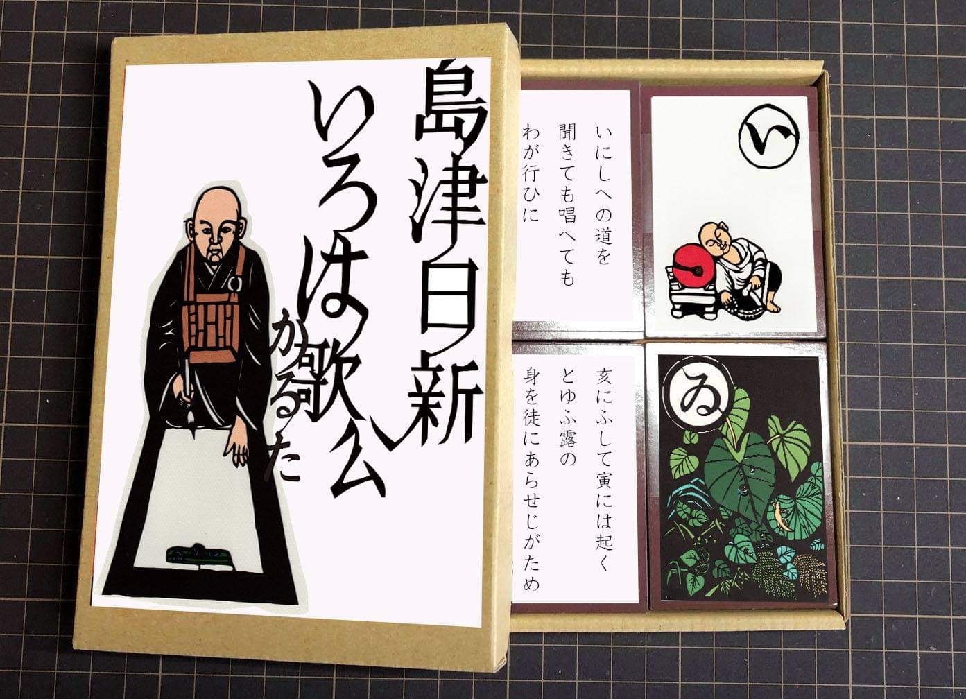 島津日新公 いろは歌 切り絵かるた制作日記 : Mishima Tomomi