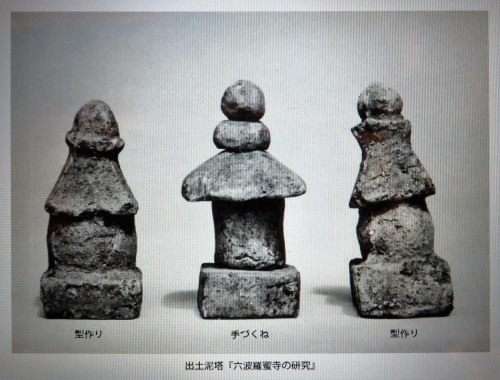 平安の祈り。京都・六波羅蜜寺出土「泥塔残欠」のご紹介。 : 京都の