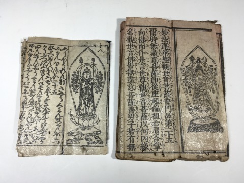 妙法蓮華経観世音菩薩普門品第二十五 : daily-sumus3