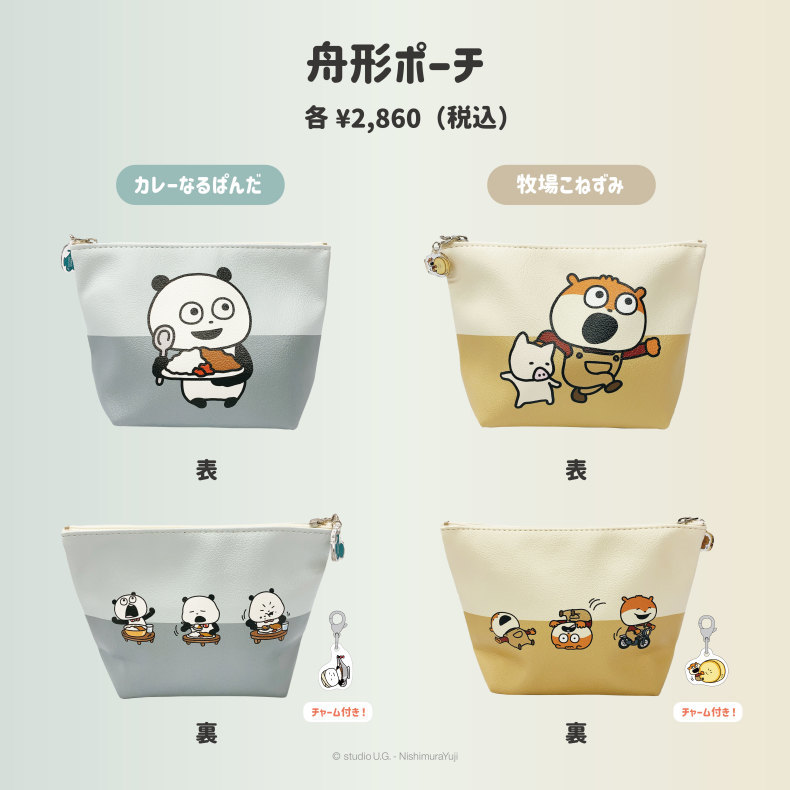 にしむらゆうじ 新商品発売情報 : FEWMANY event info