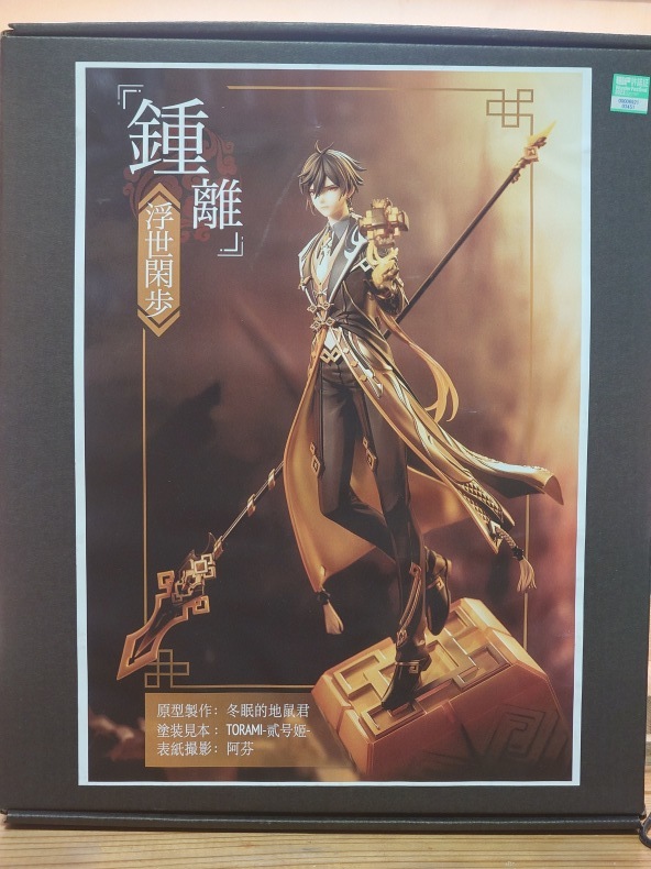 鍾離 制作＆イベント告知 : もぐらぼ‼