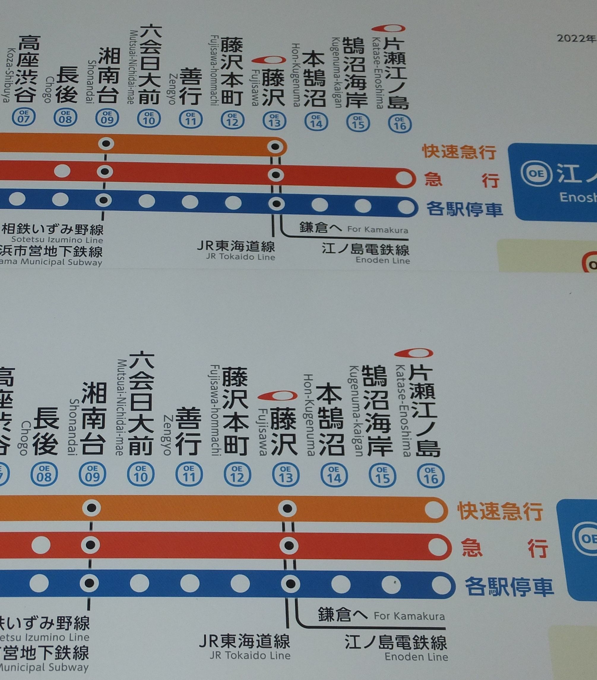 路線図の変遷 小田急電鉄 【2024年10月30日追記・画像追加】 : ICOCA