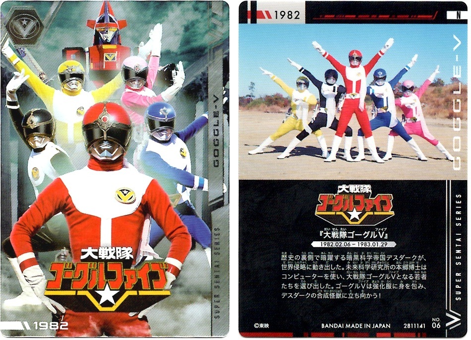 店頭バラ買い/開封レビュー】イタジャガ スーパー戦隊シリーズ 50周年