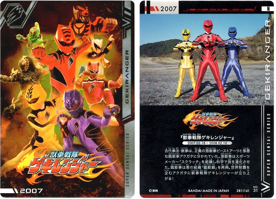 箱開封①箱目】イタジャガ スーパー戦隊シリーズ 50周年記念カード