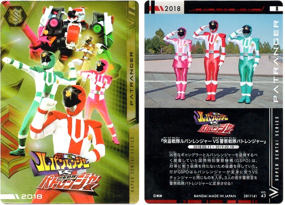 箱開封②箱目】イタジャガ スーパー戦隊シリーズ 50周年記念カード