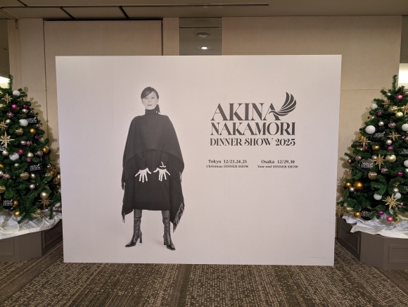 12/23 中森明菜 AKINA NAKAMORI Christmas DINNER SHOW 2025 初日 東京