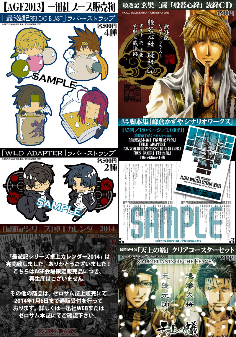 42～44 WILD ADAPTER 久保田 時任 ワイルドアダプター トレカ - 久保時