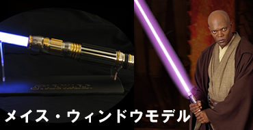 FXライトセーバーリムーバブル ダースベイダーモデル（ブレード着脱可