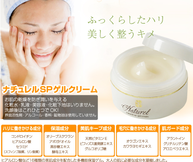 ナチュレルSPゲルクリームPLUS550g詰替え×2＋空容器