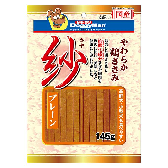 ドギーマン】 紗（さや） プレーン 145g 犬 おやつ 犬のおやつ 犬用