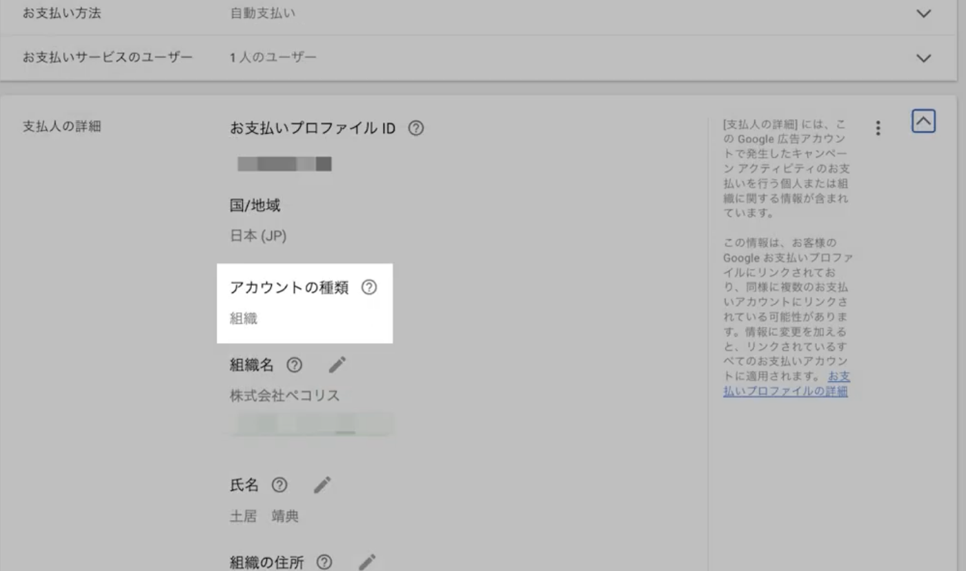 知らない間に届いているかも？！Google広告の身元確認に要注意！