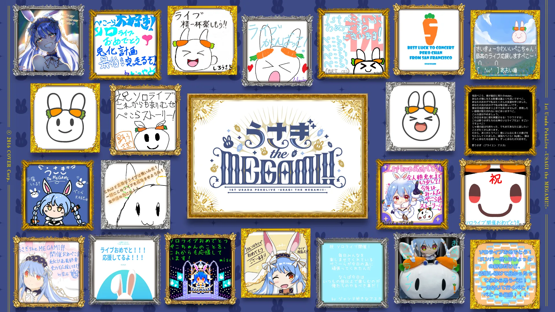 デジタルメッセージボード公開！ | 1st兎田ぺこらいぶ「うさぎ the