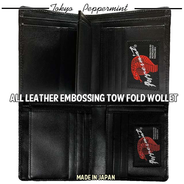 革型押し二つ折り財布