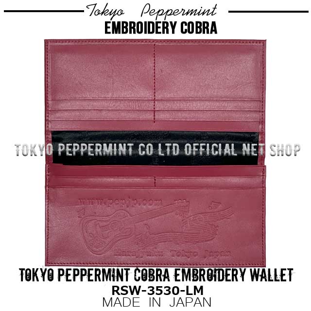 ペパーミントコブラ刺繍長束財布限定色