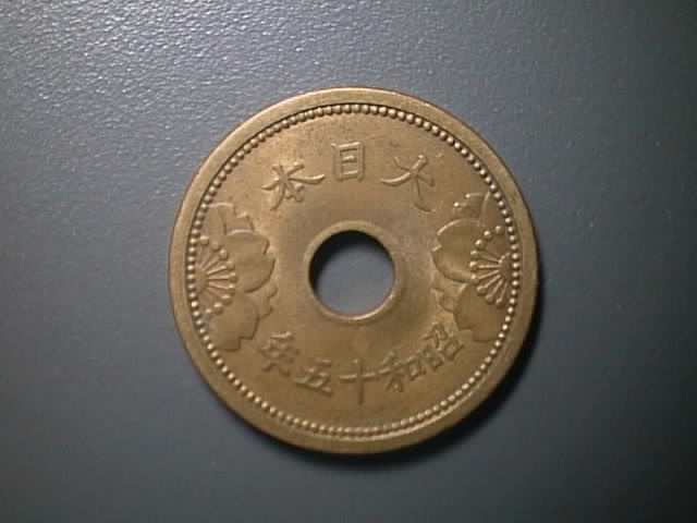 五銭アルミニウム青銅貨 Pepper's Square 丸いページ