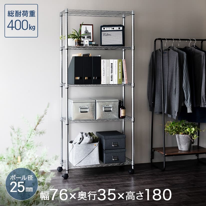 25mm] メタルルミナス 幅76 奥行35 高さ178 5段 スチールラック EF25