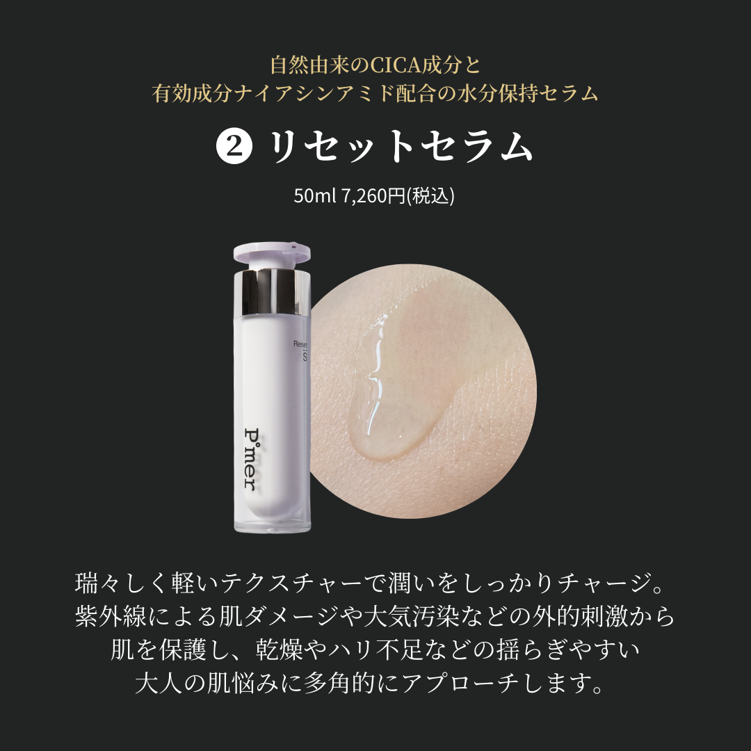 Puremerで毛穴レスな艶肌ゲット♡ | Perle Clinic