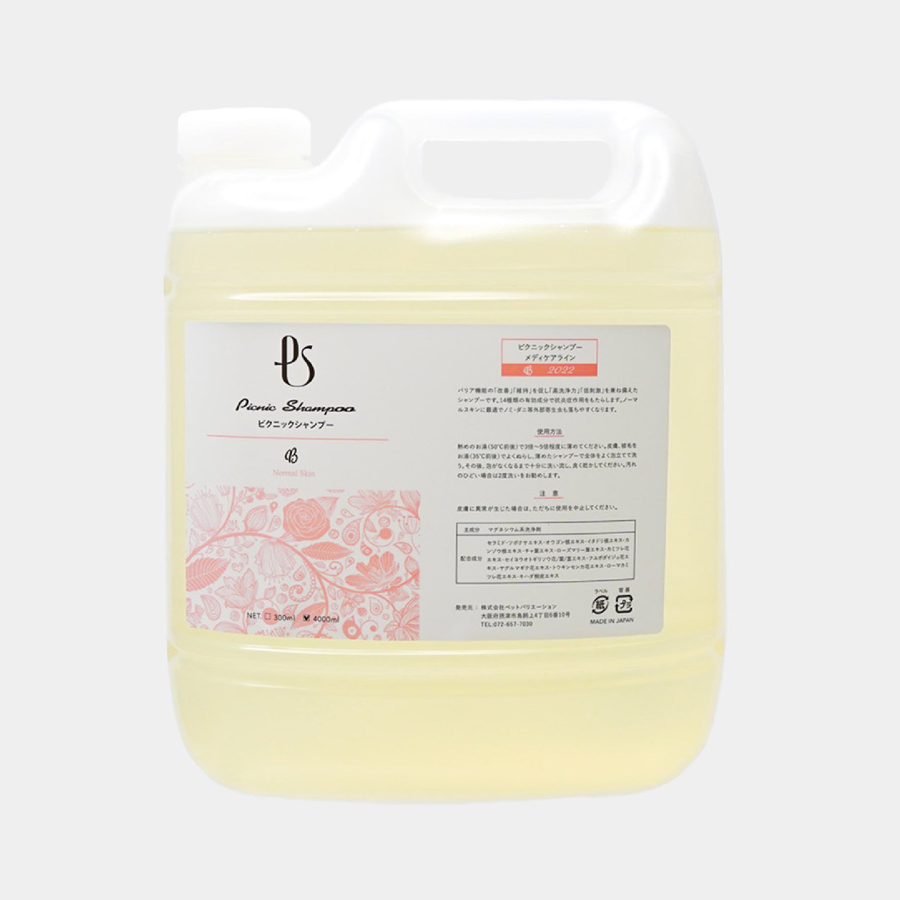 ピクニックシャンプー B(ノーマルスキン) – petvariation