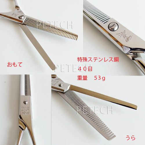 菊王冠 Wing 40-T トリミングシザー セニング（スキバサミ