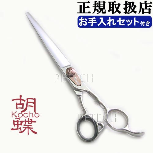 東京理器 胡蝶 SG-700F（お手入れセット 1回研ぎ無料券付