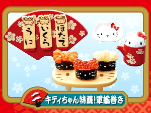 回転はろうきてぃ寿司］ 二．キティちゃん特薦！軍艦巻き - ぷち*ぷち*ぷち