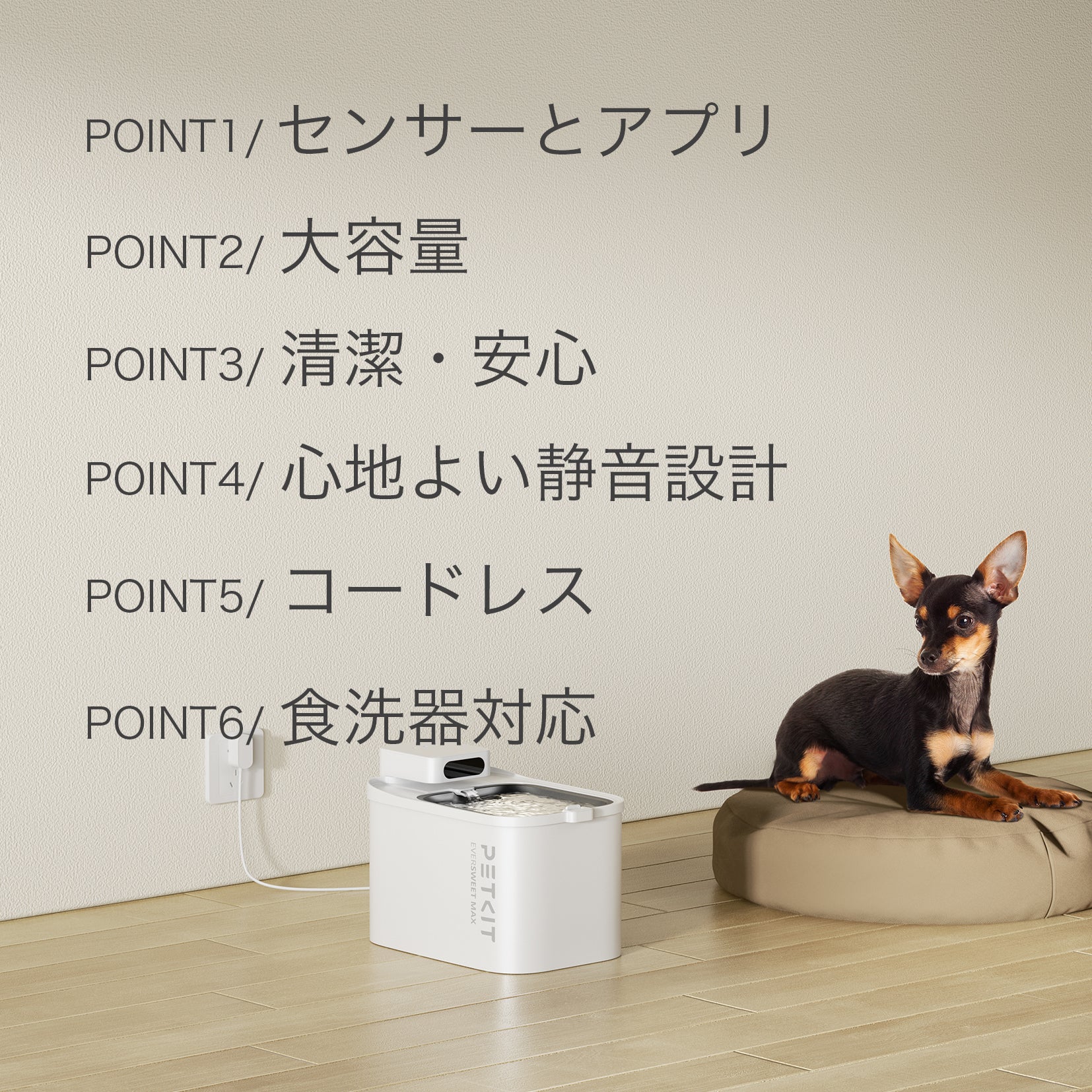 食洗器対応自動給水機 / P4116 – PETKIT JP