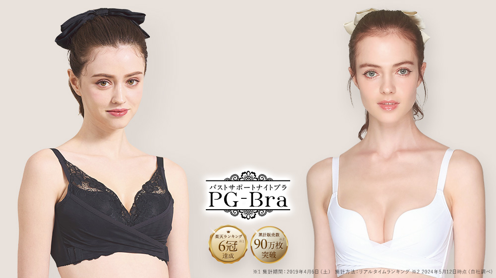 PGブラ公式ショップ｜おかげさまで販売数120万枚突破！-[PGブラ