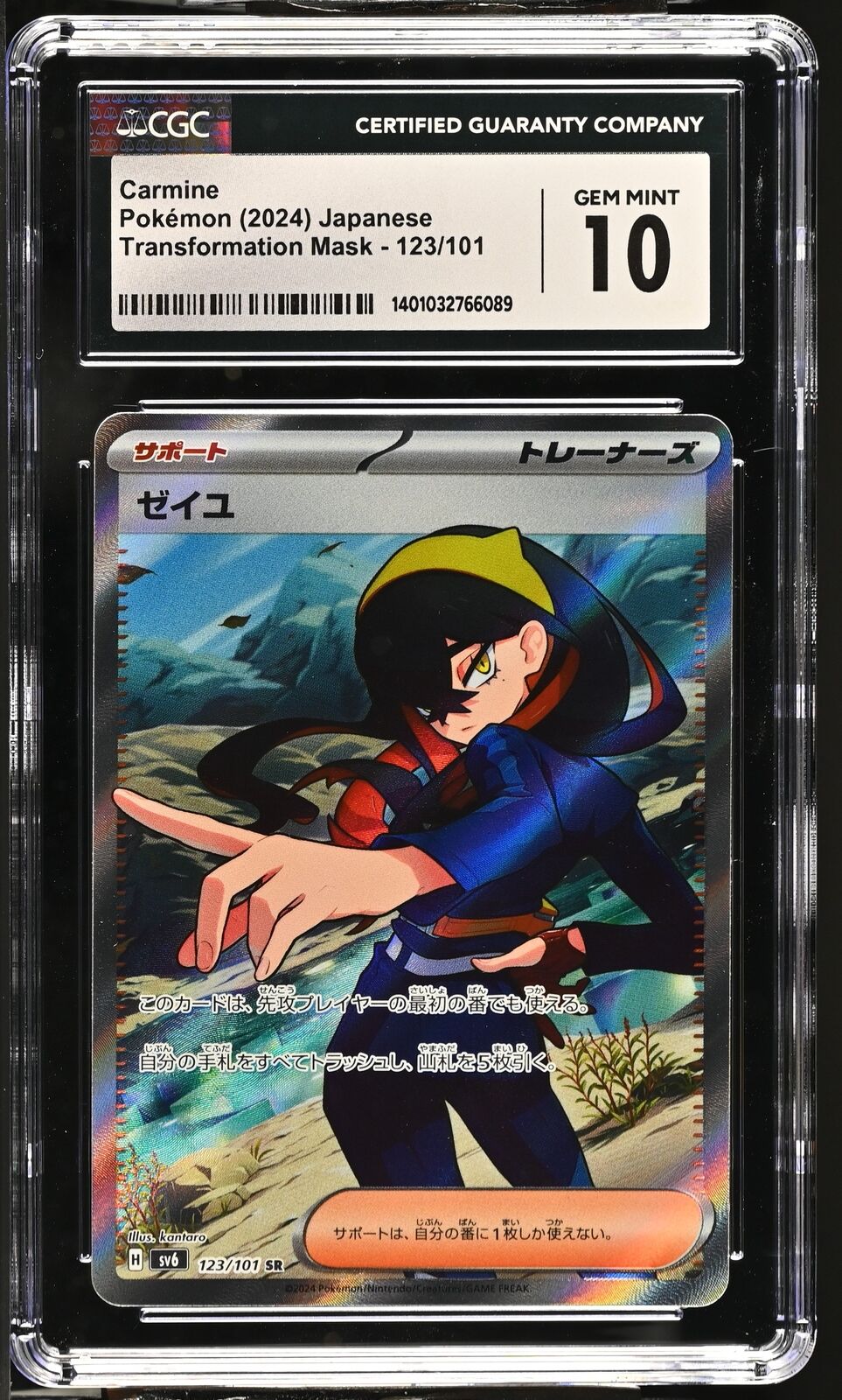 CGC 10 GEM MINT Japanese Pokemon 2024 Carmine SR 123/101 Mask of