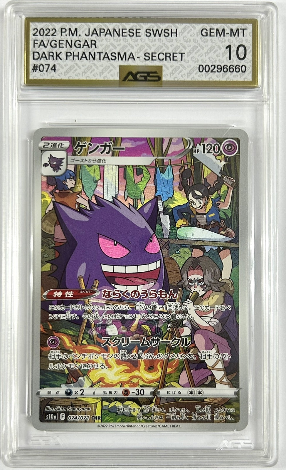 AGS 10 GEM MINT Japanese Pokemon 2022 Gengar 074/071 Dark