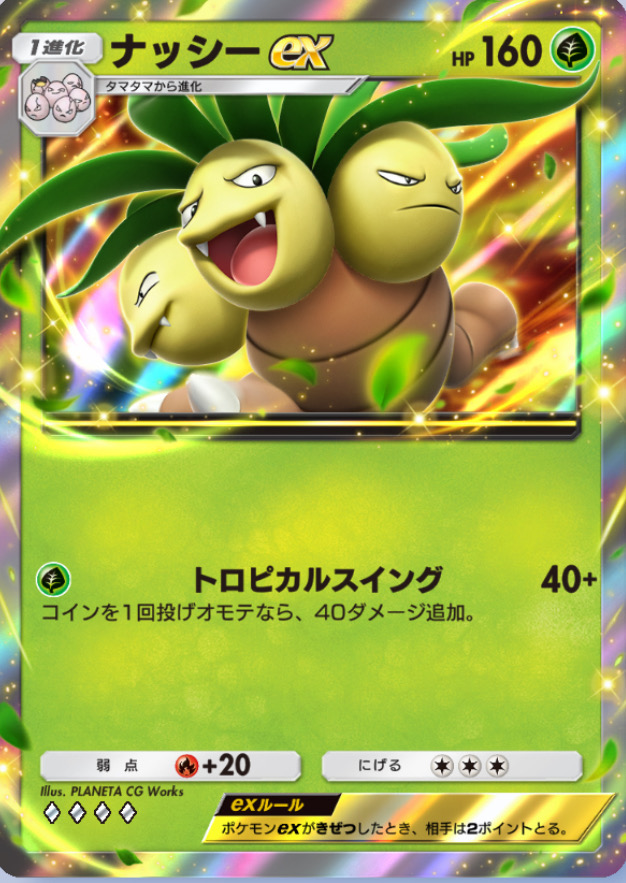 ポケポケ】今注目のポケモンカード3選 | ポケポケ情報局